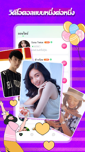 Sugo lite: ไลน์แชทเสียง PC
