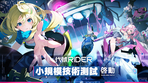 代號RIDER PC