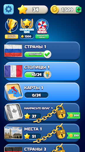 Flags Quiz - Угадай флаг