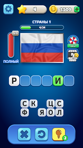 Flags Quiz - Угадай флаг