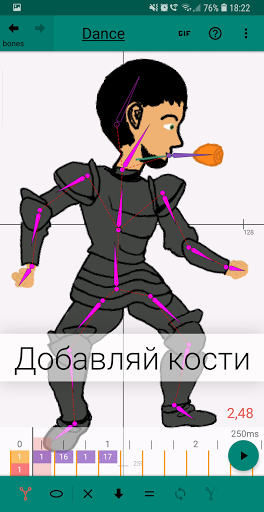 Flamingo Animator ПК