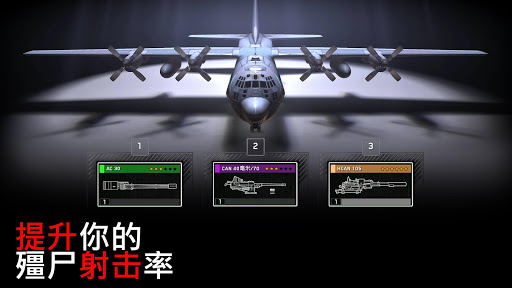 Zombie Gunship Survival电脑版
