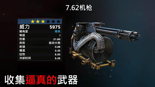 Zombie Gunship Survival电脑版