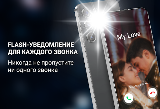 Flash Alert & Led Flashlight ПК