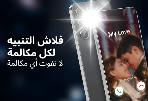 Flash Alert & Led Flashlight