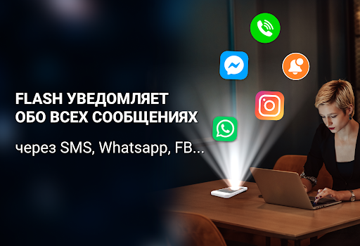 Flash Alert & Led Flashlight ПК