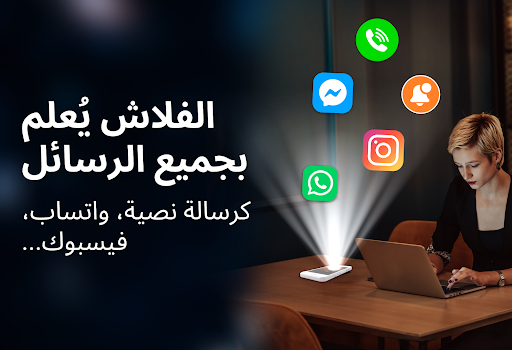 Flash Alert & Led Flashlight