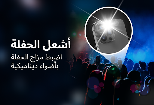 Flash Alert & Led Flashlight