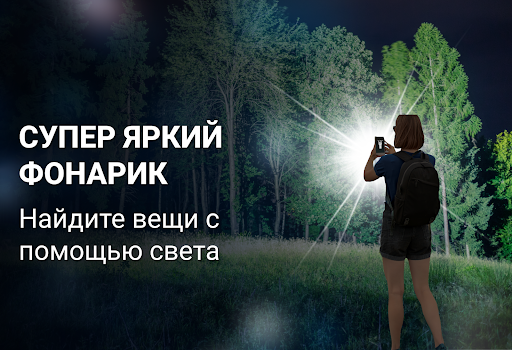 Flash Alert & Led Flashlight ПК