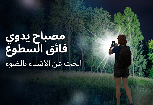 Flash Alert & Led Flashlight