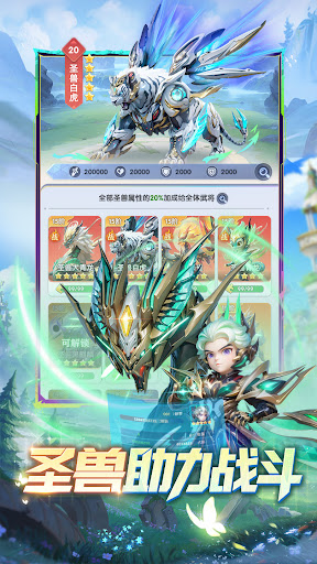 闪将三国-登入送5000抽电脑版