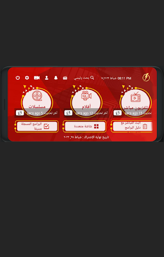 FLASH PLAYER TV