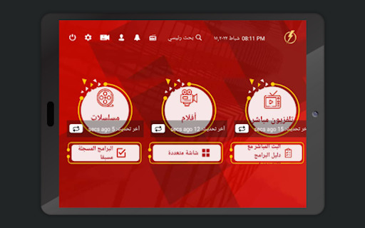 FLASH PLAYER TV
