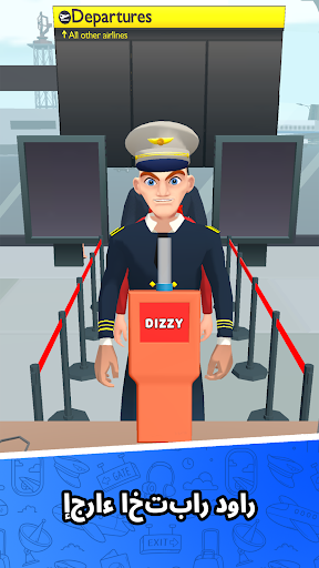 Airport Security Simulator 3D الحاسوب