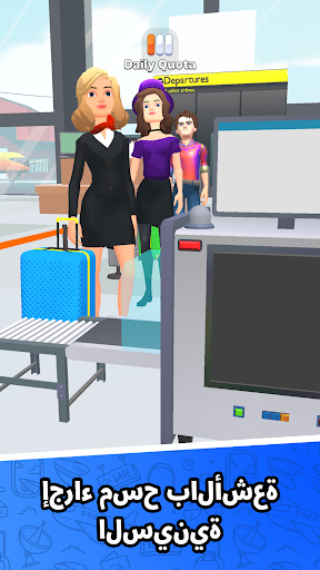 Airport Security Simulator 3D الحاسوب