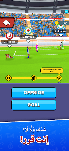 محاكي حكم كرة القدم 3D