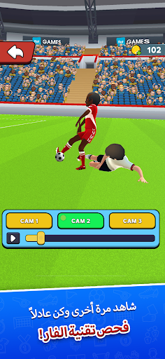 محاكي حكم كرة القدم 3D