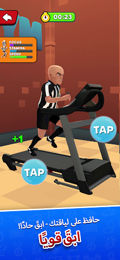 محاكي حكم كرة القدم 3D