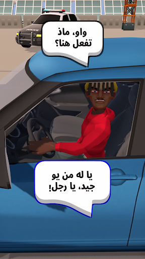 ضابط دورية - محاكاة الشرطة الحاسوب