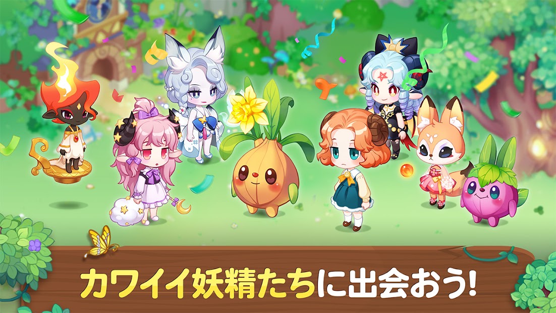 フェアリーフォレスト PC版