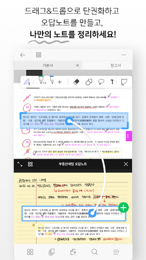 스콘 - 필기가 가능한 전자책(eBook) 앱 PC