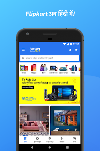 Flipkart ऑनलाइन शॉपिंग एप्लिकेशन PC