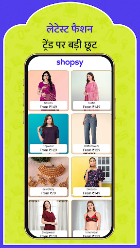 Shopsy by Flipkart: Best Shopping Offers & Margins PC