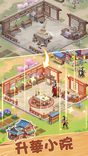 我的花園世界 - 種花收真花電腦版