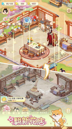 我的花園世界 - 種花收真花電腦版