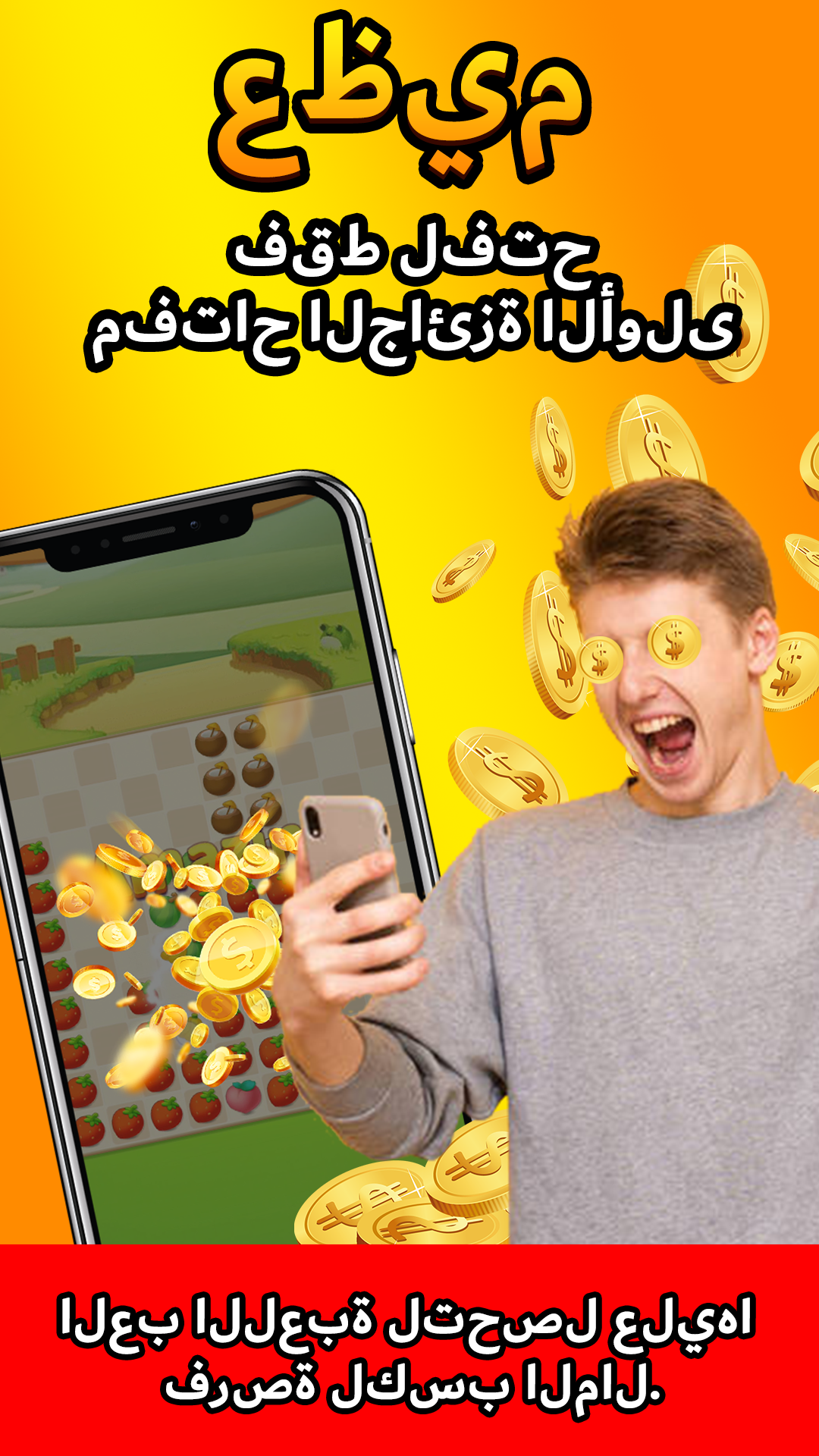 Happy Fruit Blast الحاسوب