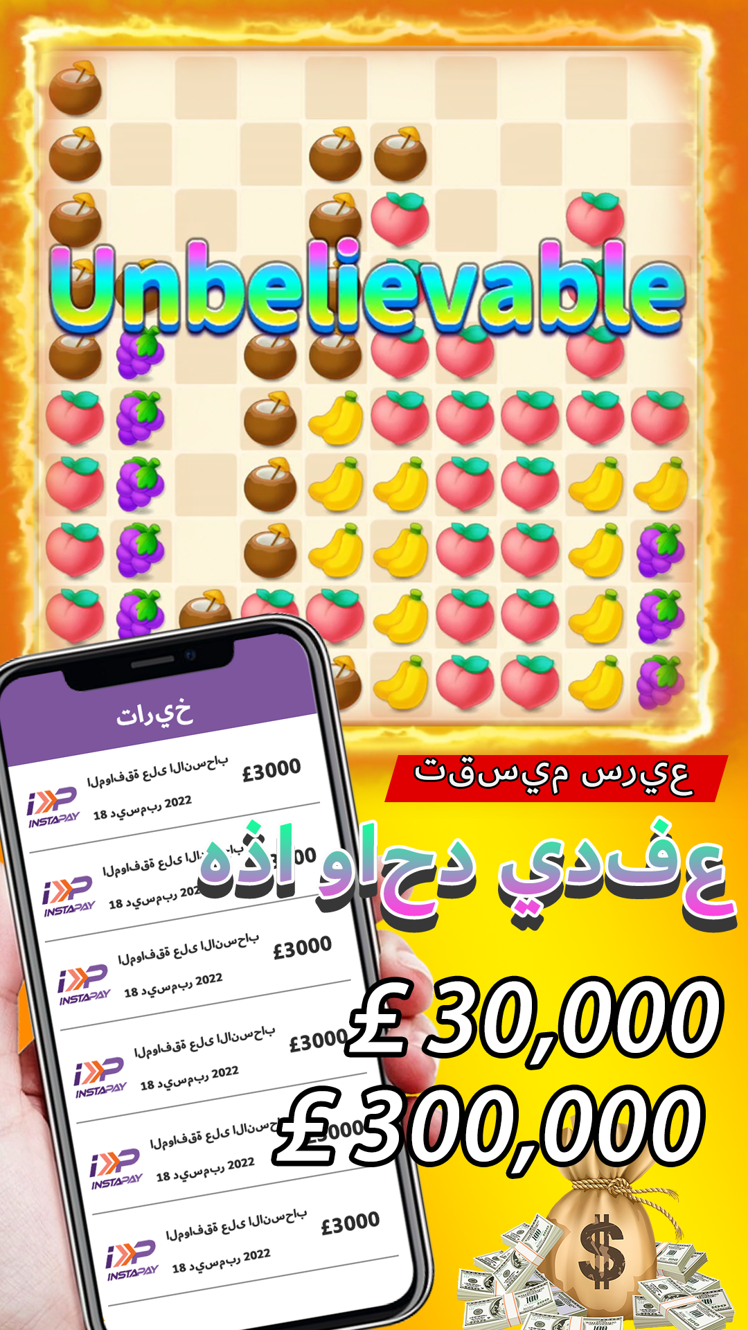 Happy Fruit Blast الحاسوب