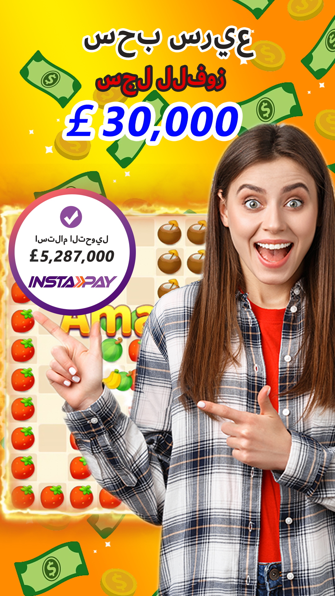 Happy Fruit Blast الحاسوب