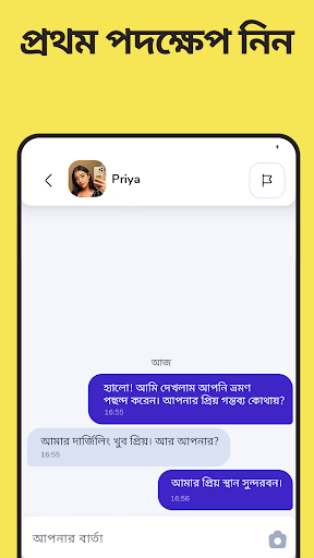 ভালবাসা এবং বন্ধুত্ব খুঁজুন পিসি