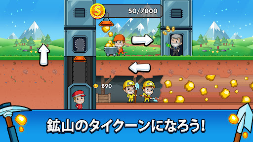 Idle Miner Tycoon 『ざくざくキング：採掘王国』