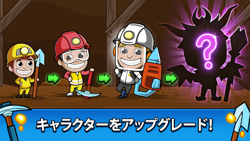 Idle Miner Tycoon 『ざくざくキング：採掘王国』