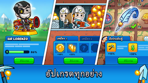 Idle Miner Tycoon - ทำเหมือง