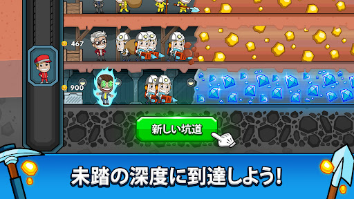 Idle Miner Tycoon 『ざくざくキング：採掘王国』