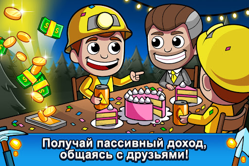 Idle Miner Tycoon - Ленивый магнат ПК
