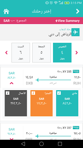 طيران ناس الحاسوب