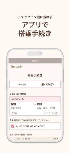 Peach PC版
