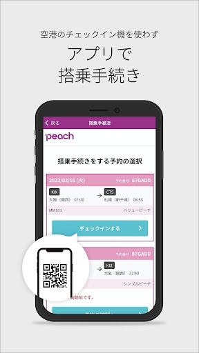 Peach PC版