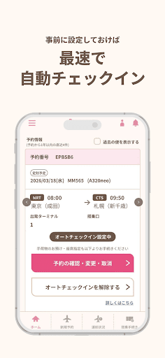Peach PC版