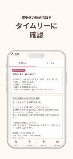 Peach PC版