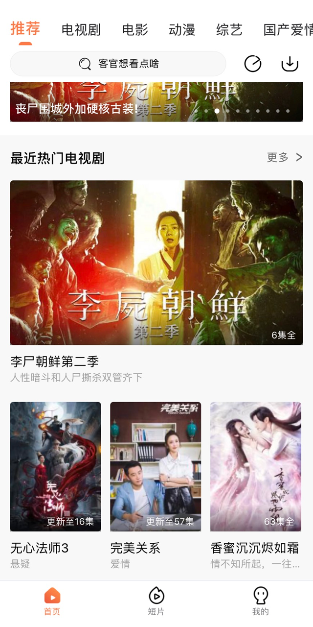 肥猫影视—看片神器電腦版