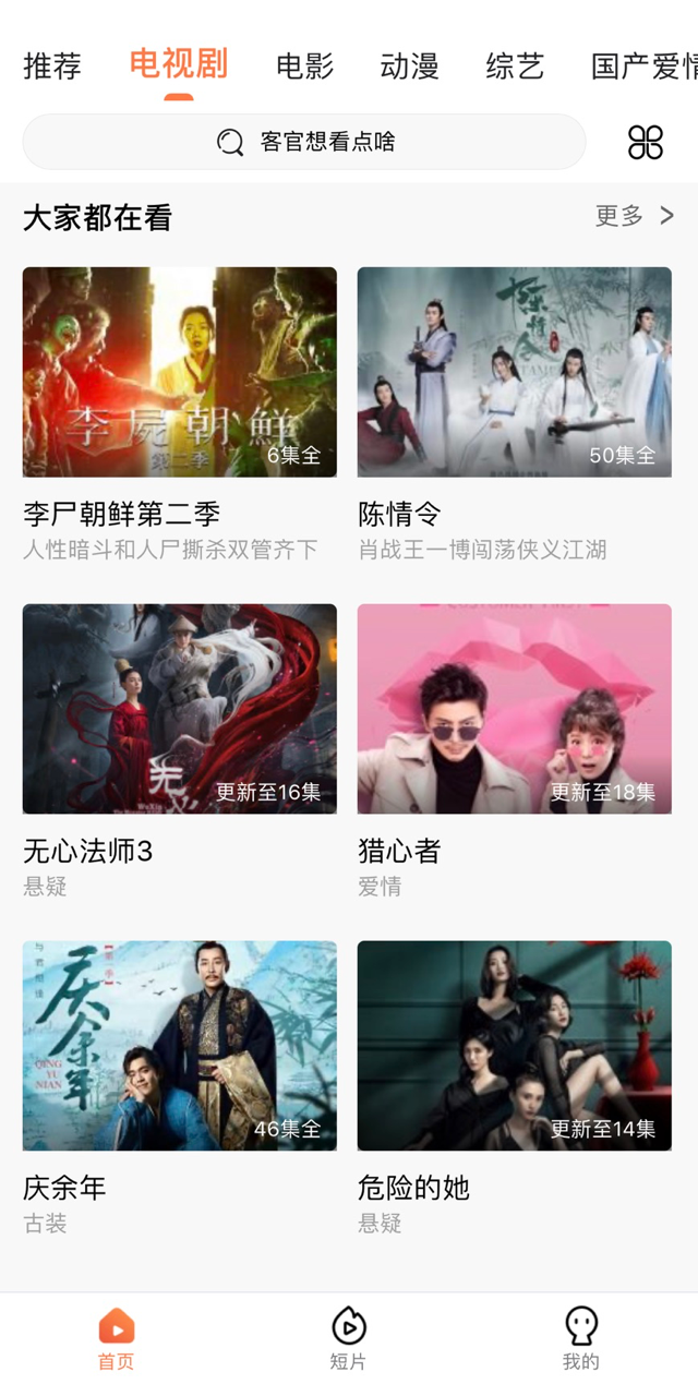 肥猫影视—看片神器電腦版