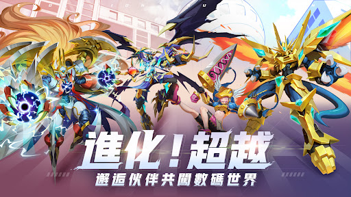 最後的進化：數碼電腦版