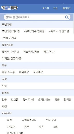 에펨코리아 - 펨코 PC