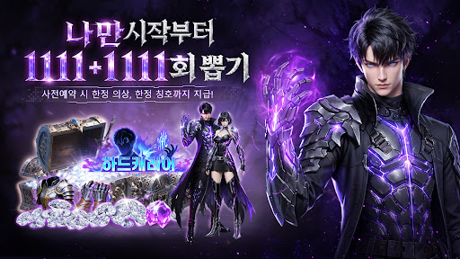 나만 SSS급 퇴마사 PC