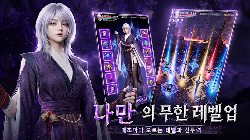 나만 SSS급 퇴마사 PC
