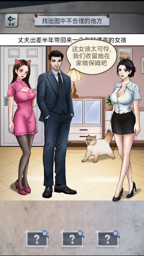 komputer 規則怪談-隱秘的檔案